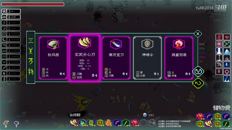 【道无穷】难2玄武过很轻松