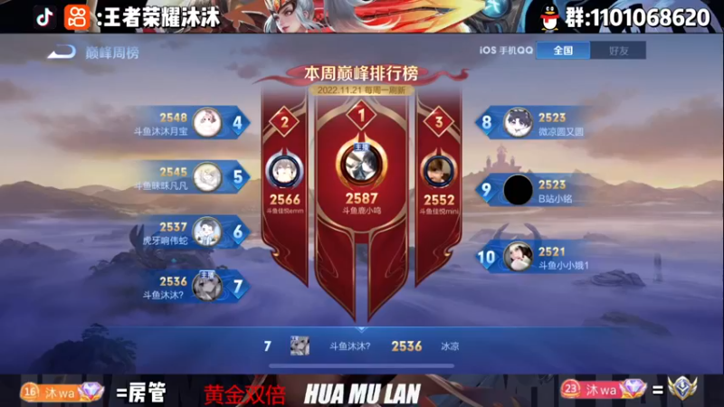 【2022-11-27 18点场】沐沐Ccccc：巅峰赛双号前十冲第一！！