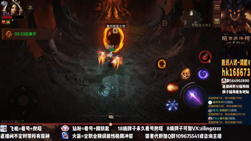 【2022-12-01 21点场】紫灵z：紫灵：全职业帮冲200层