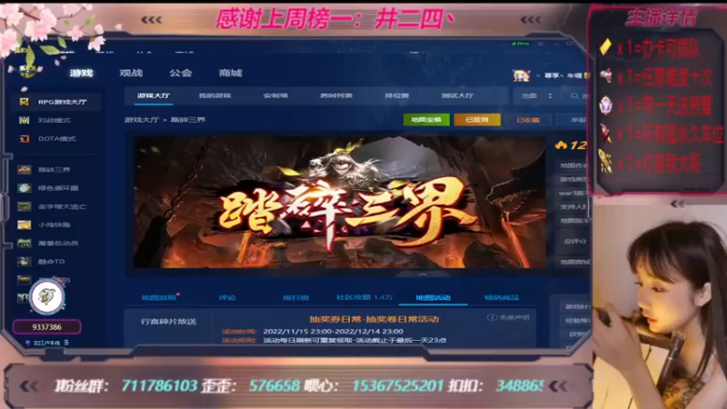 【2022-11-30 15点场】世上本没有卢：踏碎三界：祖传辅助