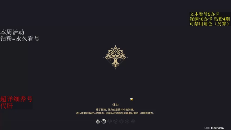 【2022-11-30 20点场】刻晴天下第一优雅：（四倍亲密）新深渊