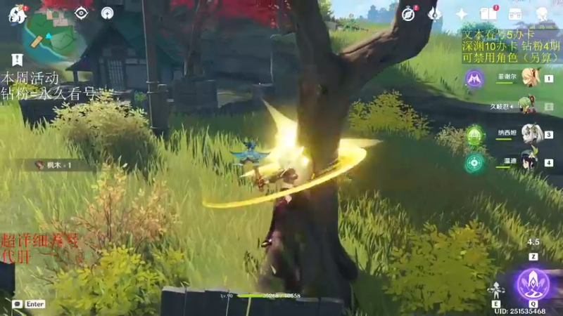 【2022-11-30 22点场】刻晴天下第一优雅：（四倍亲密）新深渊