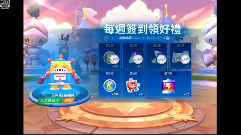 【2022-12-01 10点场】DY主演：双倍：感谢杰哥25级牌子支持！！！