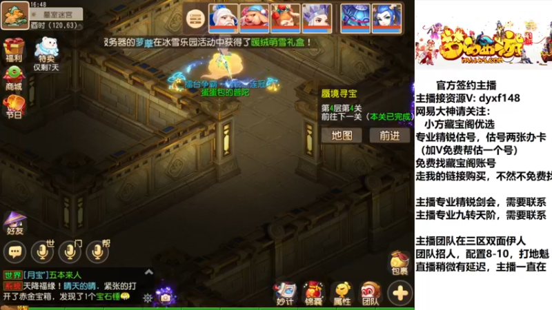 【2022-12-01 16点场】我叫小小小方：精锐骨灰级估号找号