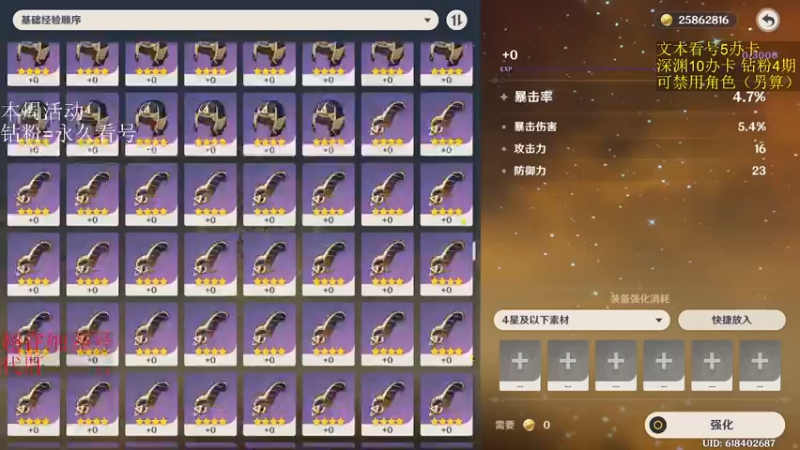 【2022-11-30 14点场】刻晴天下第一优雅：专业深渊看号帮帮