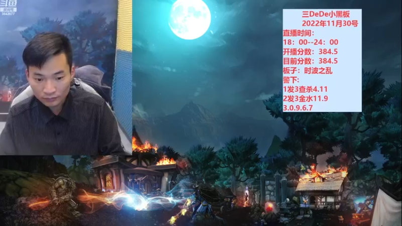 【2022-12-01 18点场】三DeDe：大师场第二十三天