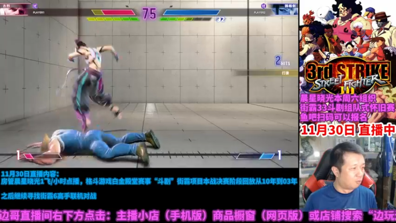 【2022-12-01 00点场】边哥BeenGor：1人1币的硬核街机经典赛事！斗剧历年本战