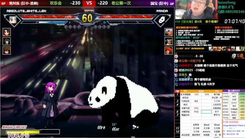 【2022-11-30 20点场】那日的风：【MUGEN】兄弟们,晚上好