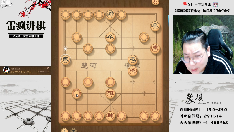 【天天象棋】雷疯小叔的精彩时刻 20221201 21点场