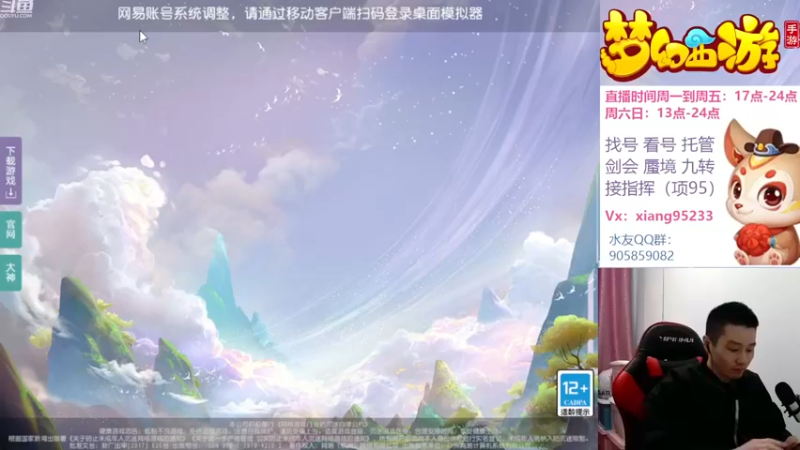【2022-12-01 18点场】项95：专业帮找号看号~蜃境~剑会~指挥~