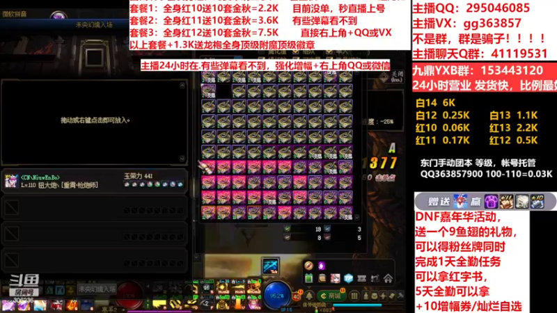 【2022-12-01 17点场】主播东门：东门：强化增幅11 12 13