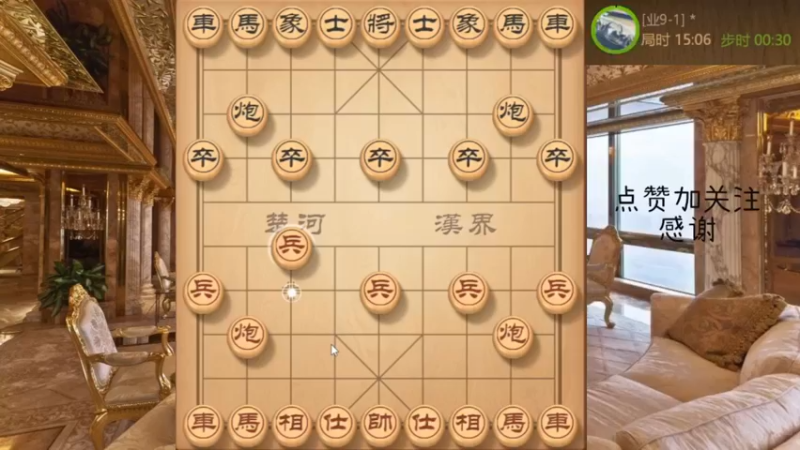 屏风马踏飞燕，速得大子取胜