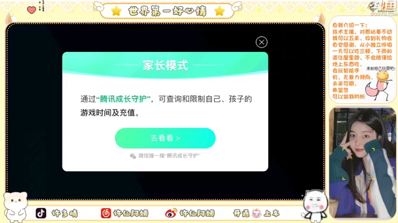 【2022-12-01 09点场】许阿姨：重庆：被电竞耽误的女歌手❤️