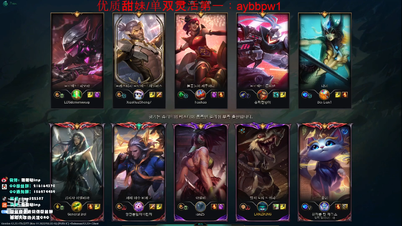 【英雄联盟】impOUO的精彩时刻 20221201 18点场