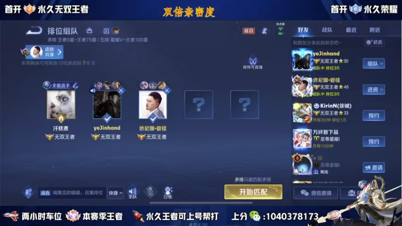 【2022-12-01 19点场】天涯yy丶：三国服赵云 教学 让你玩转峡谷