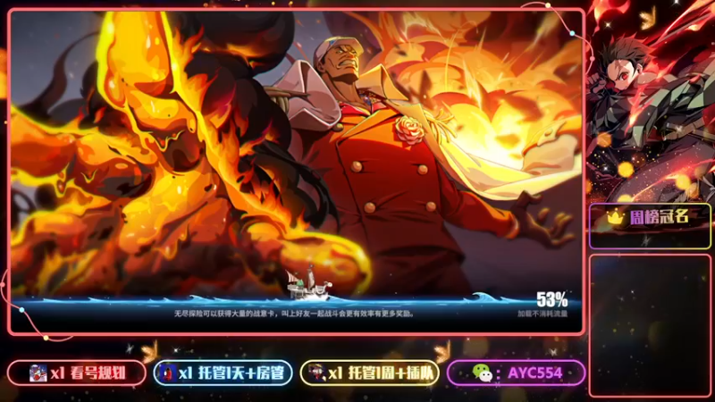 【2022-11-30 17点场】安逸城GG：【航海王热血航线】航海王，我当定了