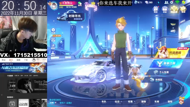 【2022-11-30 20点场】青青青青青青山：A车千分排位赛