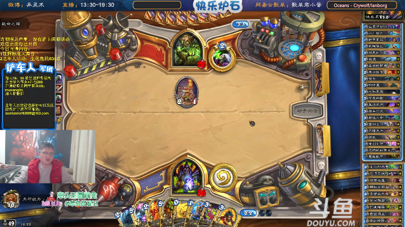 【炉石传说】异灵术老师的精彩时刻 20221201 16点场