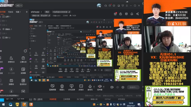 【2022-12-01 18点场】白鲨xiubi丶：好好加油！！
