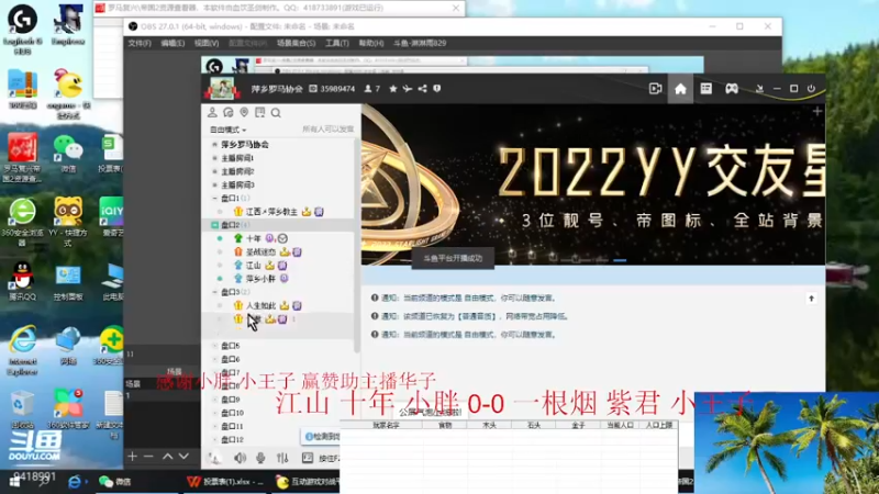 【2022-11-29 11点场】淋淋雨829：圣战迷恋的直播间