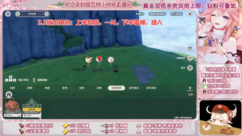 【2022-11-27 04点场】提瓦特小桃桃：今天不知道起什么标题好玩