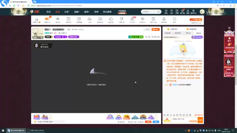 【2022-11-30 19点场】蝎i子：骑砍2：测试版新档！