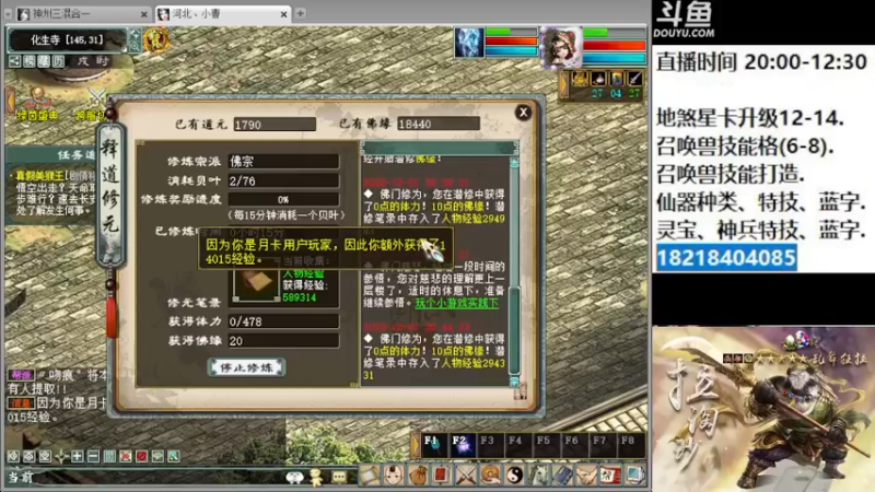 【2022-12-01 20点场】炫石神州：神州：大话西游2经典版资源直播~
