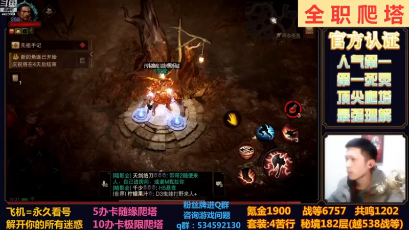 【2022-11-30 19点场】渝万丶小黑马：全网最强爬塔教学