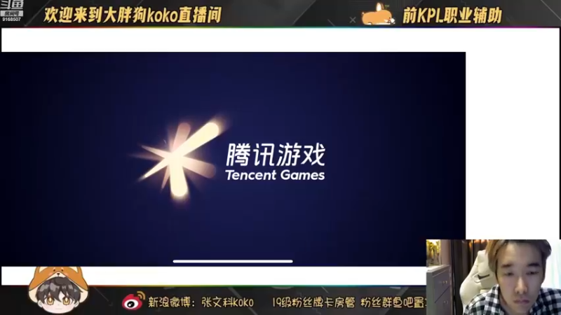 【2022-12-01 16点场】大胖狗koko：重生之我是野王