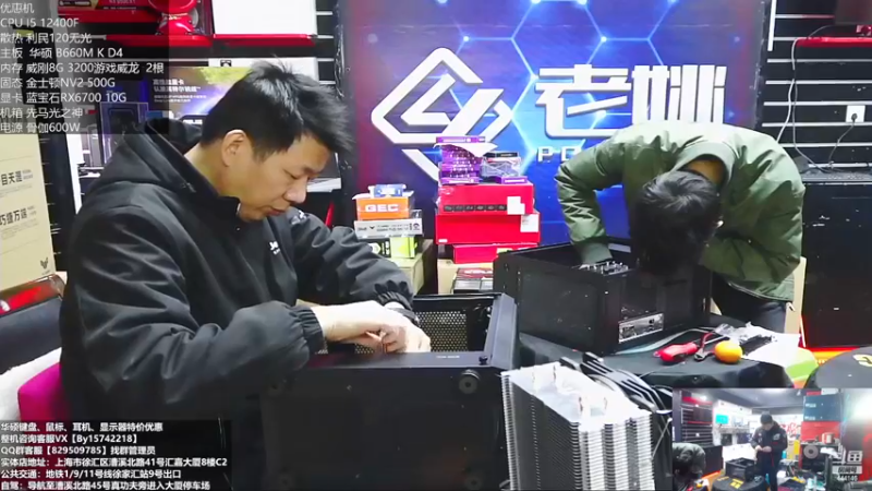 【2022-12-01 11点场】上海老姚：双11来袭 欢迎进店选购
