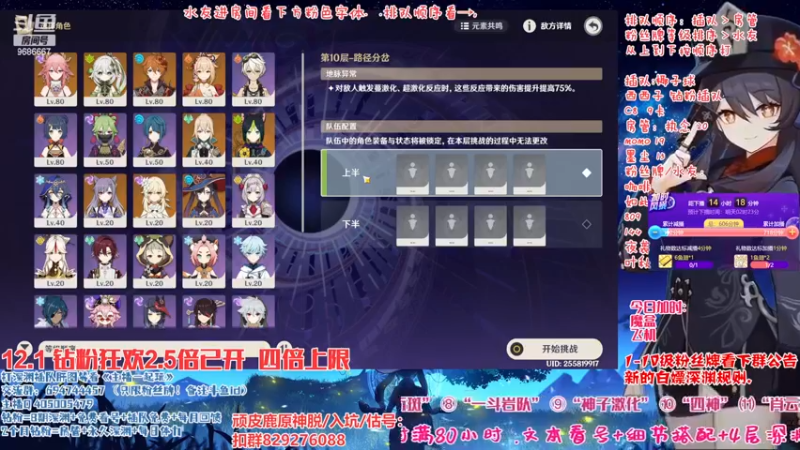 【2022-12-01 12点场】桃无忧：【免费深渊】有问必答全队伍讲解.