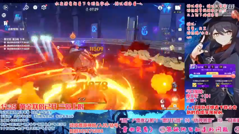 【2022-11-25 16点场】桃无忧：【抢码深渊】有问必答全队伍讲解