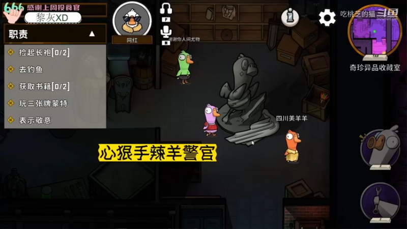心狠手辣羊警官