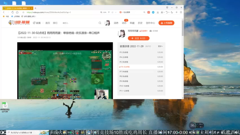 【2022-12-01 06点场】雨雨雨雨豪：单排绝境~欢乐源泉~单口相声