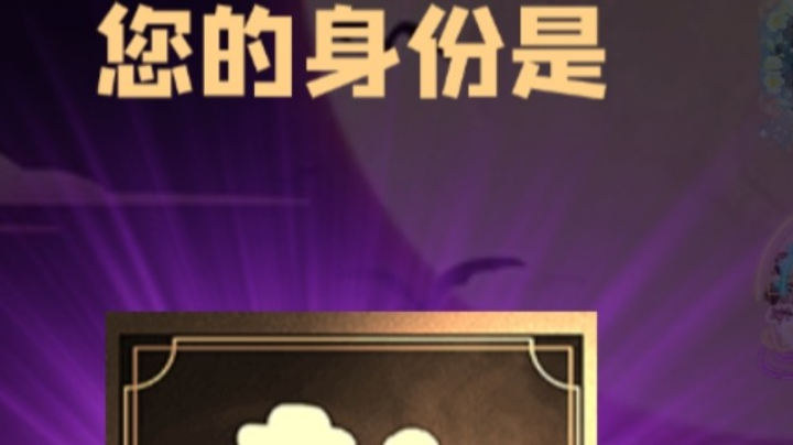 石像鬼平民