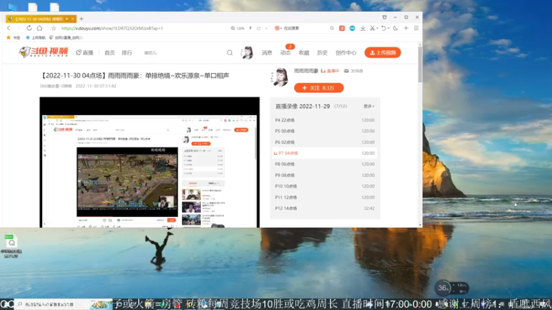 【2022-12-01 08点场】雨雨雨雨豪：单排绝境~欢乐源泉~单口相声
