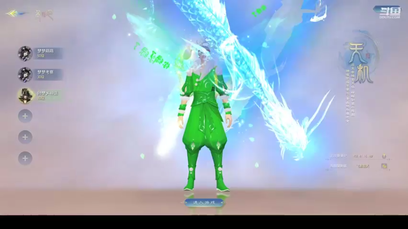 【2022-11-30 15点场】帅梦乄神话：天下3最帅天机