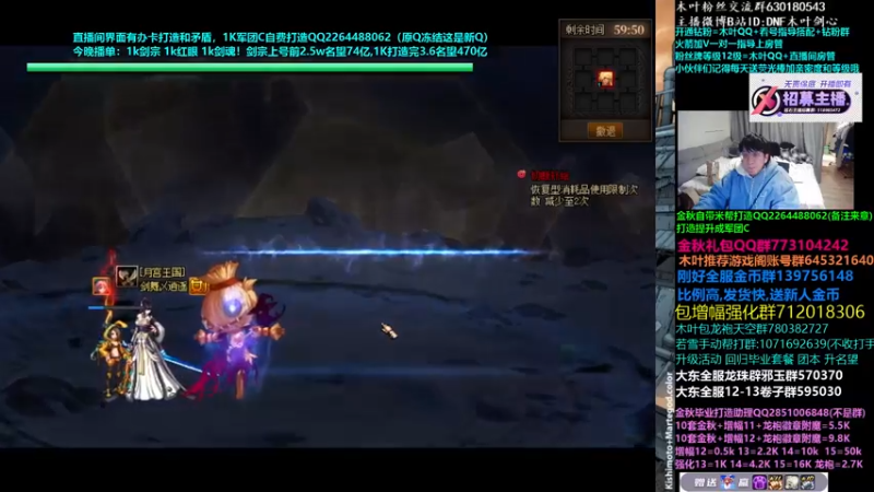 【2022-12-01 04点场】DNF木叶剑心：木叶：12月你好 新的打造开始了