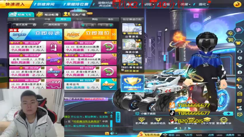 【2022-12-01 20点场】BN丶严斌：阿歪来啦，开飞开飞。