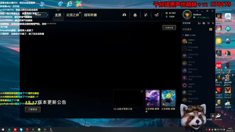 【2022-12-01 14点场】爷大干：云顶S8赌王~下水魔盗团