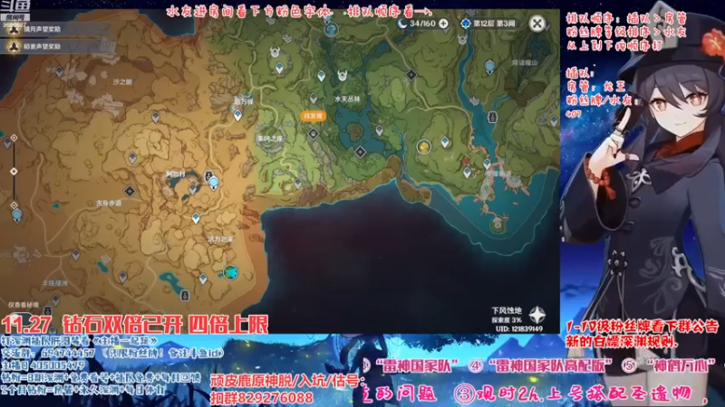 【2022-11-28 01点场】桃无忧：【深渊】有问必答全队伍讲解