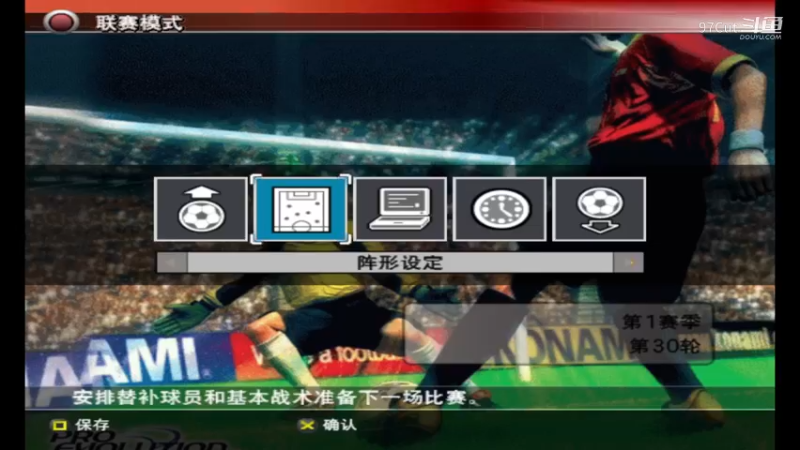 WE8FANS2.0 曼联的赛季之旅21-59-58