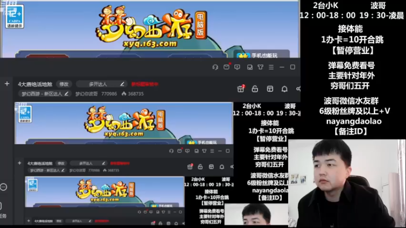 【2022-12-01 12点场】梦幻你波哥：2台阿K帮看看号，跑跑环！