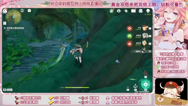 【2022-11-27 18点场】提瓦特小桃桃：今天不知道起什么标题好玩
