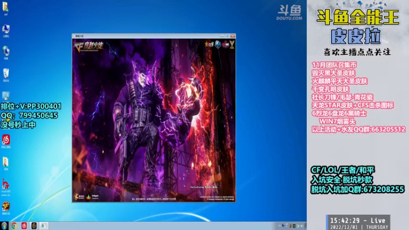 【2022-12-01 15点场】皮皮拉3004O1：皮皮拉:新赛季已开，跟着我冲！