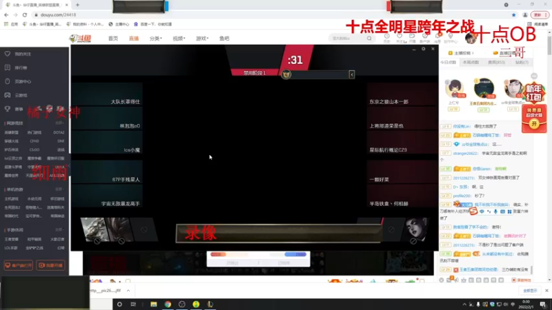 【2022-11-30 21点场】斗鱼丶华仔：OB黑铁4：娱乐娱乐