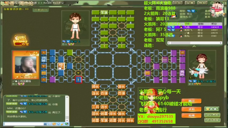 【2022-12-01 14点场】恶蚊子：热血军棋！！！55556