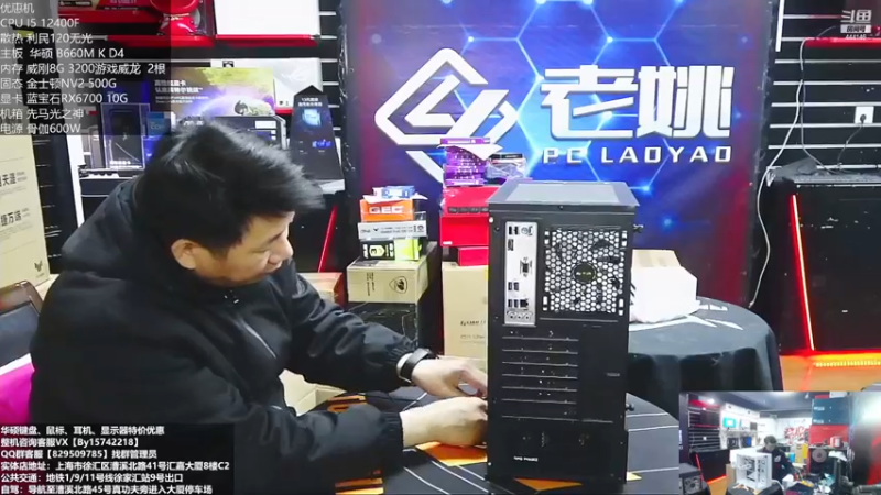 【2022-12-01 13点场】上海老姚：双11来袭 欢迎进店选购