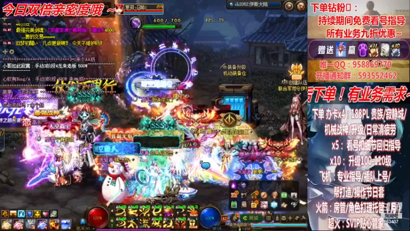 【2022-12-01 04点场】DNF丶心软：在线看号~军团~回归指导/打造~