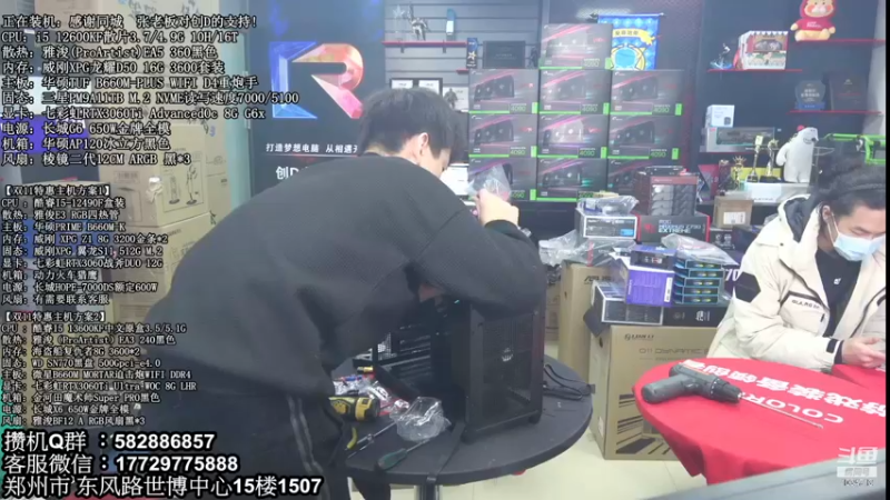 【2022-12-01 13点场】创D电脑联盟：郑州创D：双12电脑活动进行中